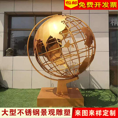 户外不锈钢立体地球仪抽象标志性雕塑校园造景观主题铁艺镂空摆件|ms