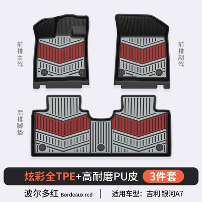 Modelə uyğun ayaqaltı — for Geely Galaxy E5 A7 - geely-galaxy-a7-bordeaux-red-floor-mats