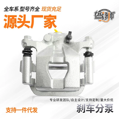 Suitable for Nissan Sunny, Qashqai, Teana, Livina, Sylphy, Tiida, Jueyi, Yida, Qichen D50 Brake Calipers