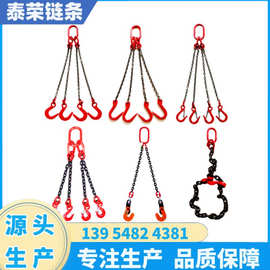 四肢链条索具 合金钢组合吊装工具1-200吨三肢多肢电磁吸盘吊索具