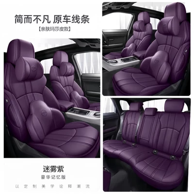 and designed specifically for your car model, Modelə uyğun (Original) oturacaq örtükləri - misty-purple-memory-edition-five-seater-nappa-leather-full-coverage-for-front-and-rear-rows