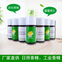 高浓度香精样品工业遮味日化香精洗发水洗洁精洗衣液香皂日用香精