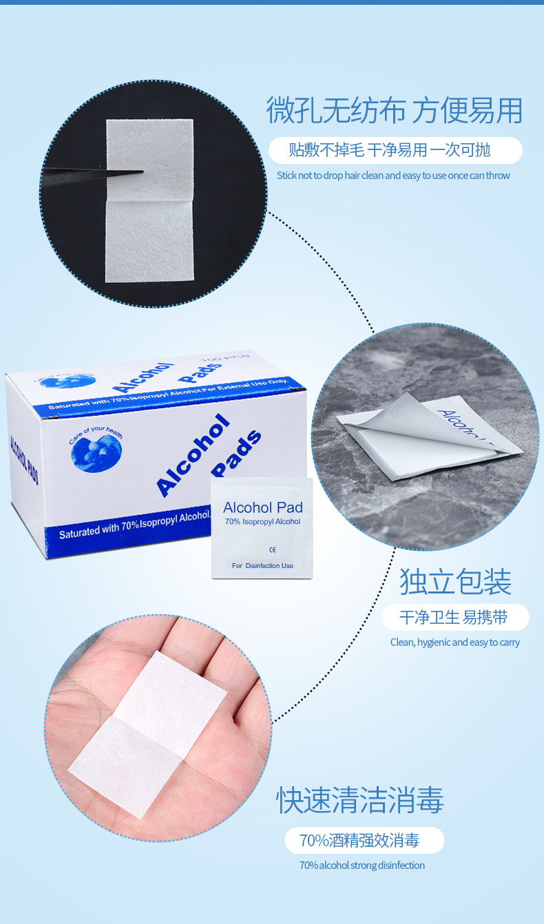 冰清玉洁-酒精棉片70%-详情_07