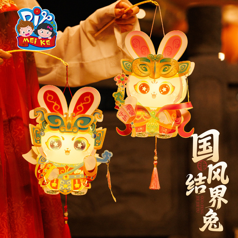 中秋节花朝摇兔灯笼手工diy儿童制作材料古风玉兔子花灯2025装饰|undefined