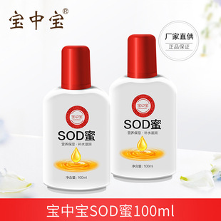 ���Ќ�sod��100ml��˪��Һ��ŮʿĘ���w���o�w���yƷ�aˮ�����̝�