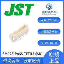 �����F؛���� BM09B-PASS-TFT(LF)(SN) JSTԭ�b��Ʒ ����B����