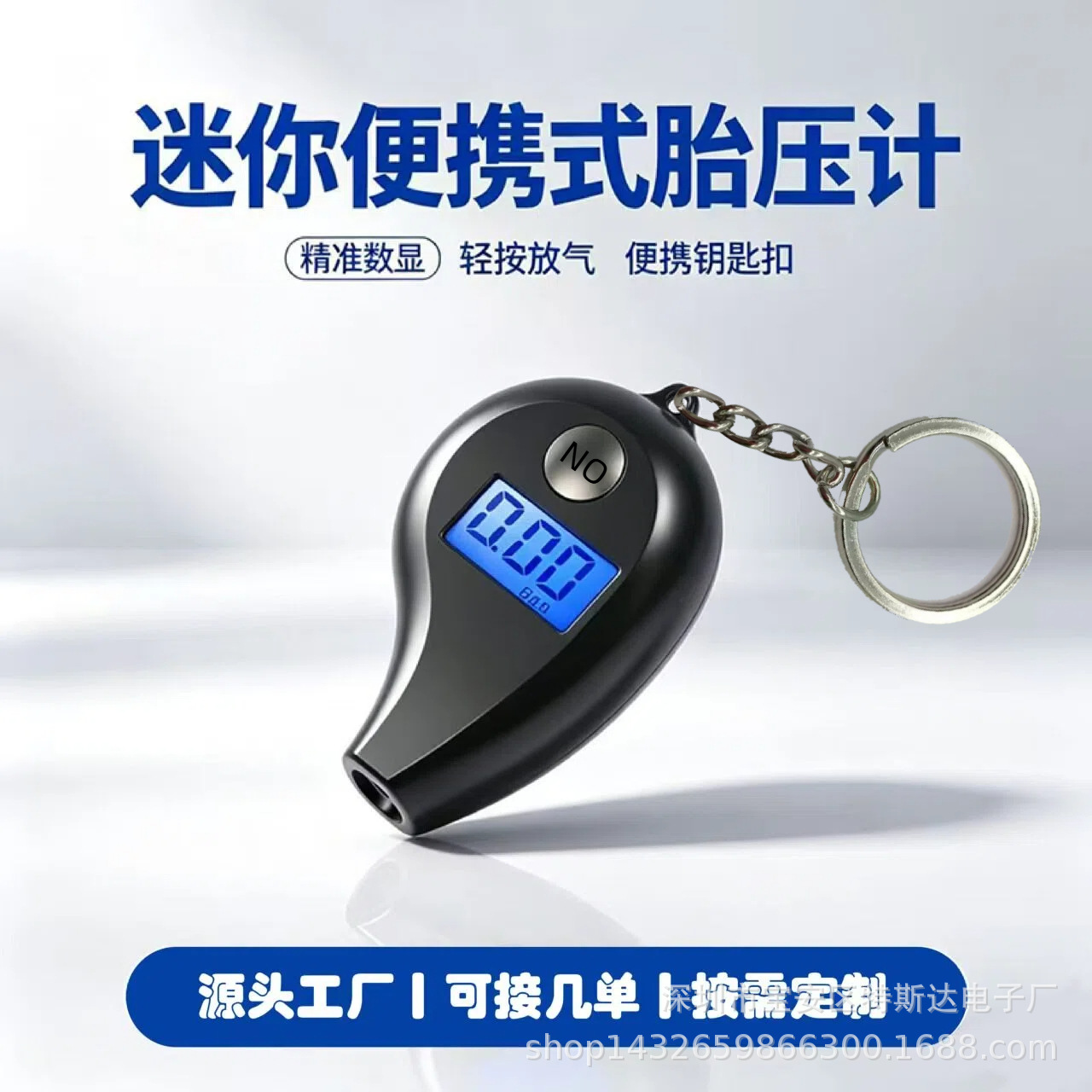 Tire pressure gauge car tire keychain digital display mini high-precision tire pressure gauge cross-border source factory in-stock wholesale