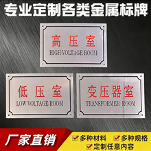阀门金属标牌电厂电力安全标识阀门设备腐蚀打孔不锈钢锌铁铜铝牌
