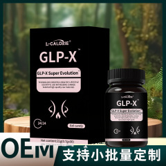 GLP-X-Super-Evolution21克黑盒厂家直销保证正品一件代发高质量