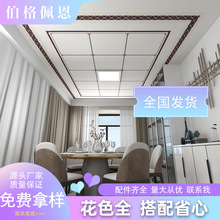 集成吊顶铝扣板厂家批发厨房阳台卫生间厕所300300天花板全套配件