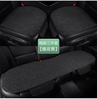 Seat cushion, seat cover – New car seat cushion all-car - three-piece-set-dark-night