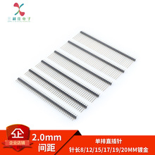 �g��2.0MM ������� ����ֱ��1*40P��L8/12/15/17/19/20MM