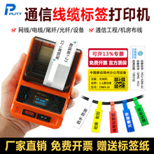 ���NPT-51DC�˺���ӡ�C�{����yʽ���|P/F����ͨ�řC���W���˺��C