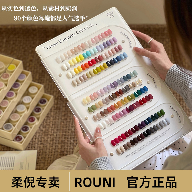 Rouni Rou Ni 80-Color Small Puff New High-End Japanese-Style Jar Nail Gel Phototherapy Gel Nail Salon Special Gel Rouni Rou Ni 80-Color Small Puff New High-End Japanese-Style Jar Nail Gel Phototherapy Gel Nail Salon Special Gel