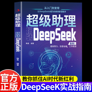 �����������DDeepSeek����AI����A�������֌���ָ�Ͻ̳̕���