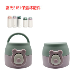 Bibi熊保温カップ蓋部品子供水カップシリコンノズルゴムパッドシリコンノズルストロー