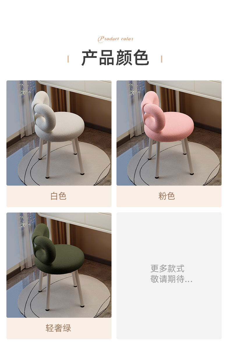 复制_奶油风化妆椅卧室网红主卧靠背设计师高级感.jpg