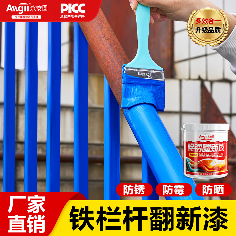 定制水性金属防锈漆金属漆免除锈钢架建材彩钢棚屋顶翻新防锈漆
