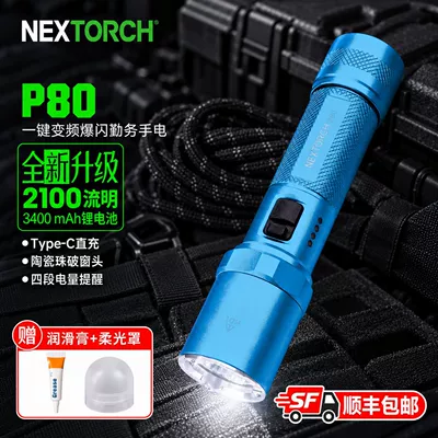 UV fənərlər – Battery Life Large Capacity - p80-deep-sea-blue-upgraded-model-2100-lumens