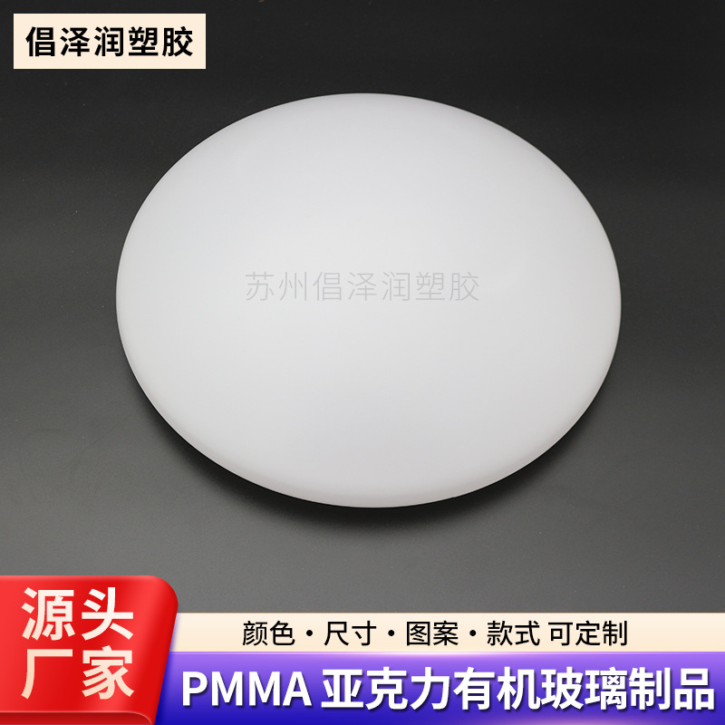 亚克力灯罩加工亚克力装饰品加工圆弧罩半圆球体法兰边球体罩加工