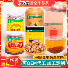 双营苍山兰陵原产地牛蒡茶罐装礼盒装牛蒡根茶现货黄金牛蒡茶厂家