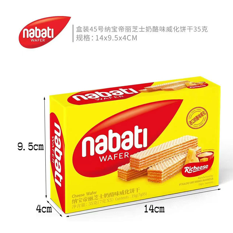 Bánh quy wafer Nabaudi Bánh quy wafer phô mai Nabaodili Bánh quy wafer phô mai Nabaudi Đồ ăn nhẹ lưu niệm Bánh quy wafer