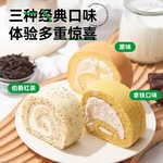 鲜达仓仓蛋糕瑞士卷原味伯爵奶油卷上班族早餐代餐支持一件代发