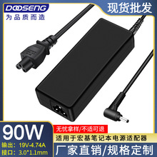 适用宏基笔记本电脑90W电源适配器19V-4.74A接口 3.0*1.1mm电源线