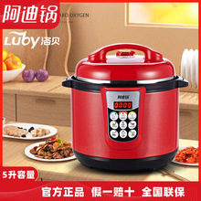 批发 Y50-90W2阿迪锅电压力锅电高压锅双胆正品5升全自动