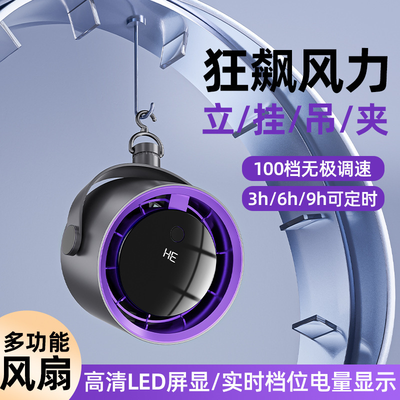 2025年新型卓上扇風機 循環ファン USB 寮 オフィス 100段階調節 スマートデジタルディスプレイ 壁掛け小型扇風機|undefined