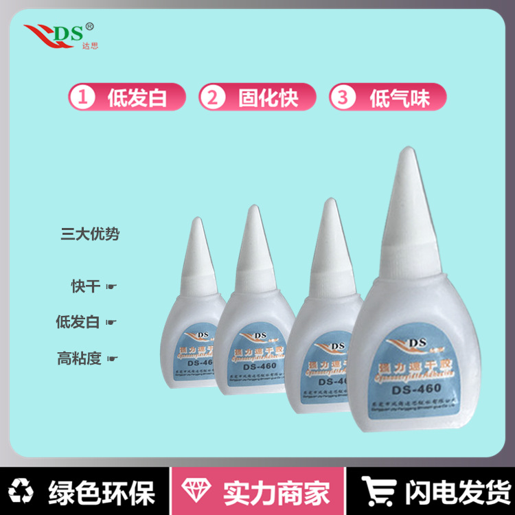 强粘力粘合剂,达思供应460低味高强度低白化强粘力粘合剂