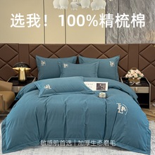 批发直播生态磨毛60S长绒棉四件套纯棉绣花加厚100全棉秋冬厂家