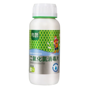 Magpie chlorine dioxide disinfection tablets family environment sterilization and disinfection pet supplies school 84 disinfectant