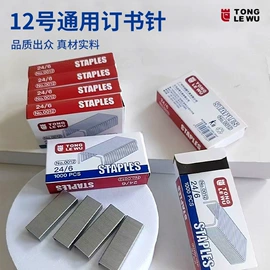 卷笔刀削笔器;订书机起钉器;打花机/打孔机