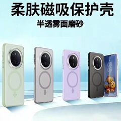 適用縞段ボール華為mate70pro霧面皮膚感殻Mate70半透フロスト磁気吸引携帯ケース
