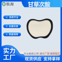 甘草次酸 甘草提取物 化妆品原料 甘草次酸粉 多包装 包邮