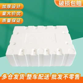 泡沫箱