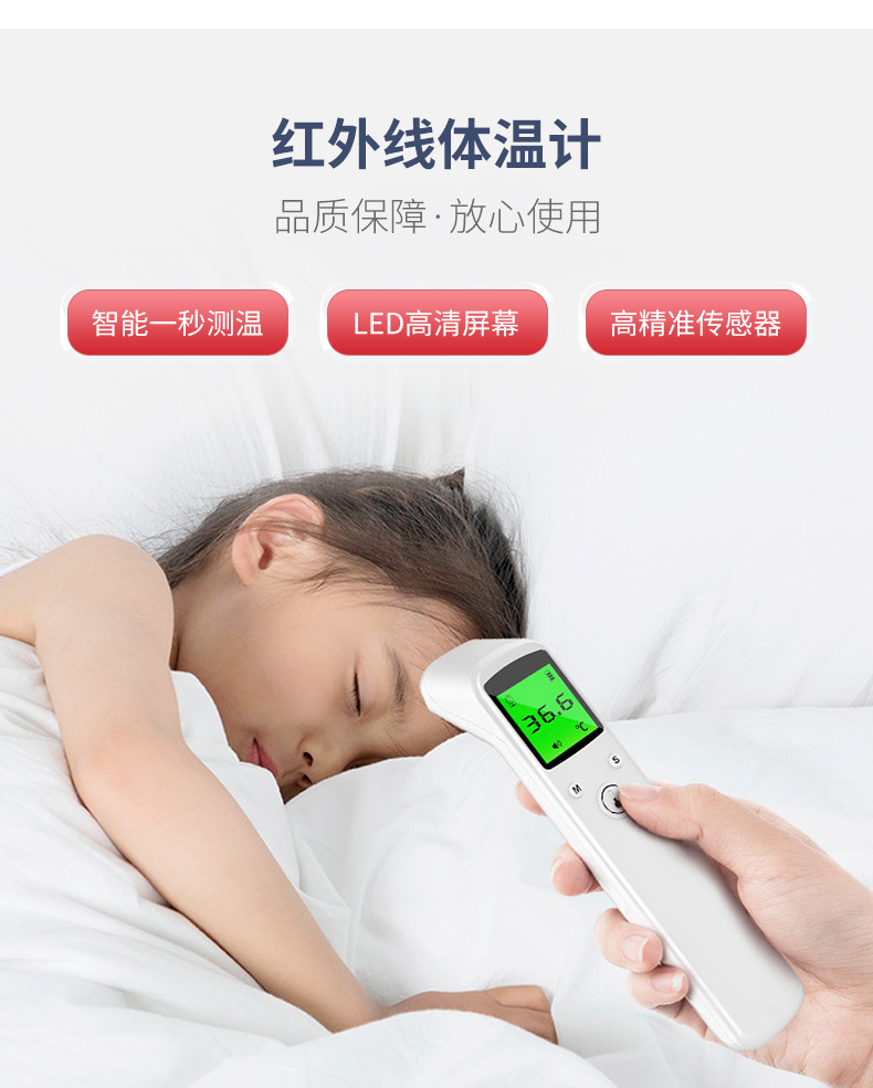 探乐康-体温计详情页_03.jpg