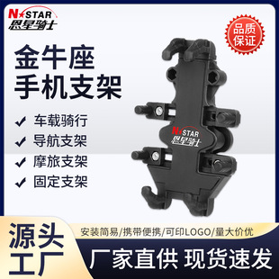 Manufacturer in Stock electric battery motorcycle bracket navigation bracket car riding fixed mobile phone motorcycle bracket