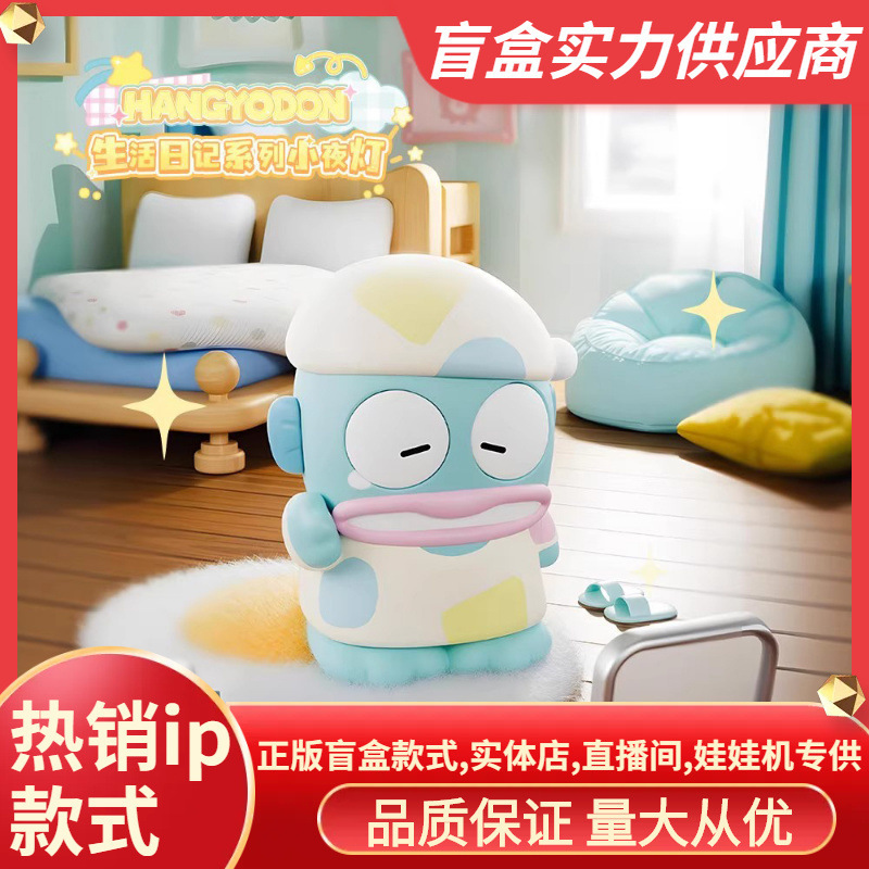 正版新品三丽鸥HANGYODON丑鱼生活日记系列小夜灯床手办摆件灯具|undefined