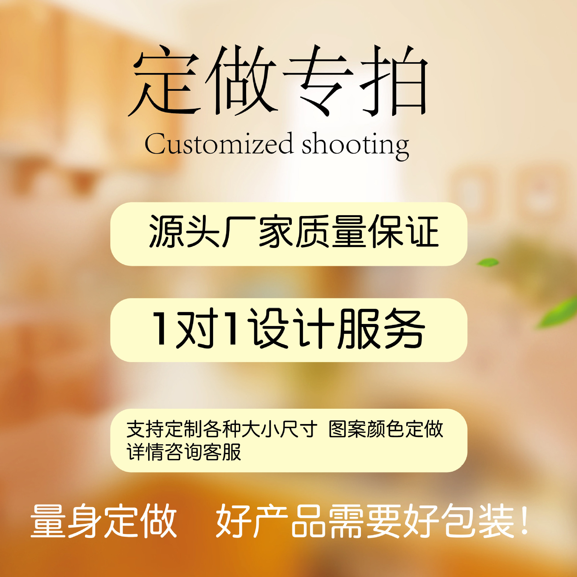 Customized photo shoot, any amount you want; 50 pieces; thickened coating
