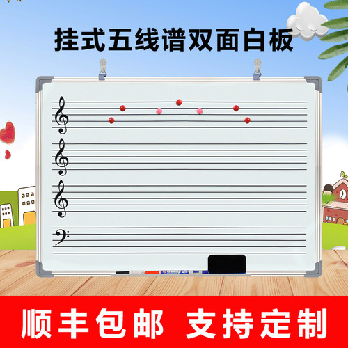 Wall-mounted five-line staff teaching whiteboard, double-sided magnetic writing board, music training blackboard, student note-reading whiteboard