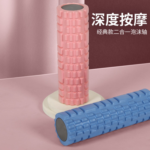 Solid foam roller yoga column two-in-one high-quality massage stick eva muscle relaxation fitness stretcher 5 colors