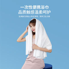 一次性毛巾批发加厚独立包装足疗店洗澡成人吸水旅游民宿酒店浴巾