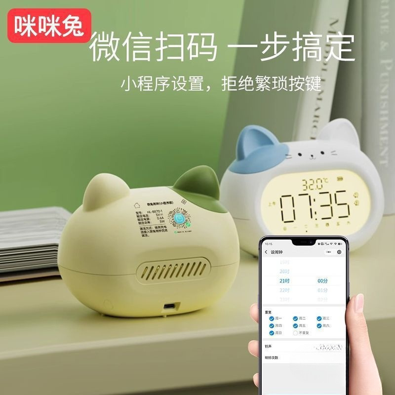 语音智能闹钟2025学生起床儿童闹钟高颜值叫醒|undefined