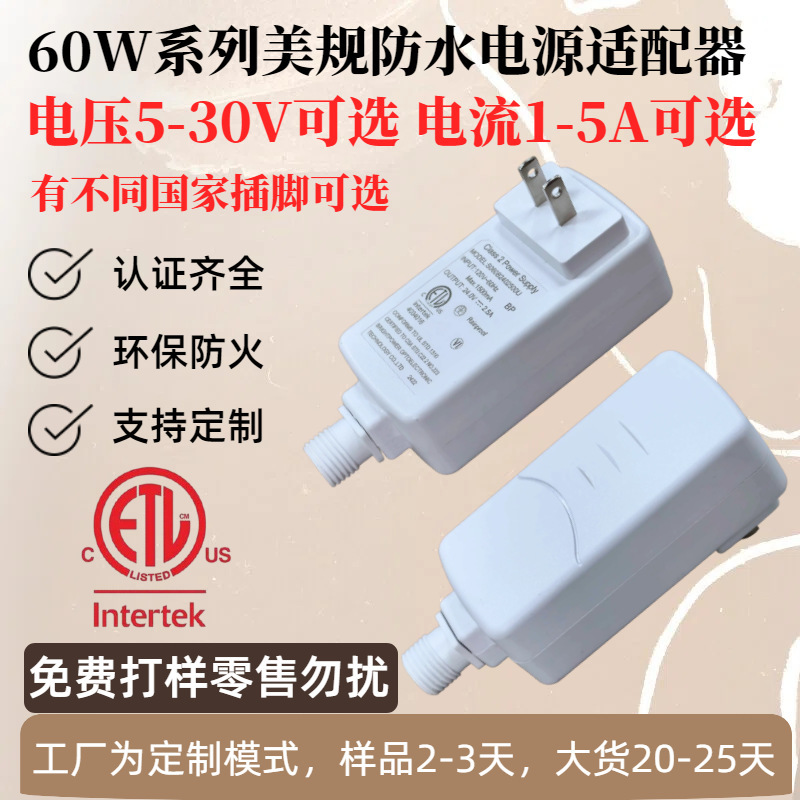 60W Outdoor Waterproof Us Standard Power Adapter 12V5A 24V2.5A 29V2A Ip44 Switching Power Supply 60W Outdoor Waterproof Us Standard Power Adapter 12V5A 24V2.5A 29V2A Ip44 Switching Power Supply