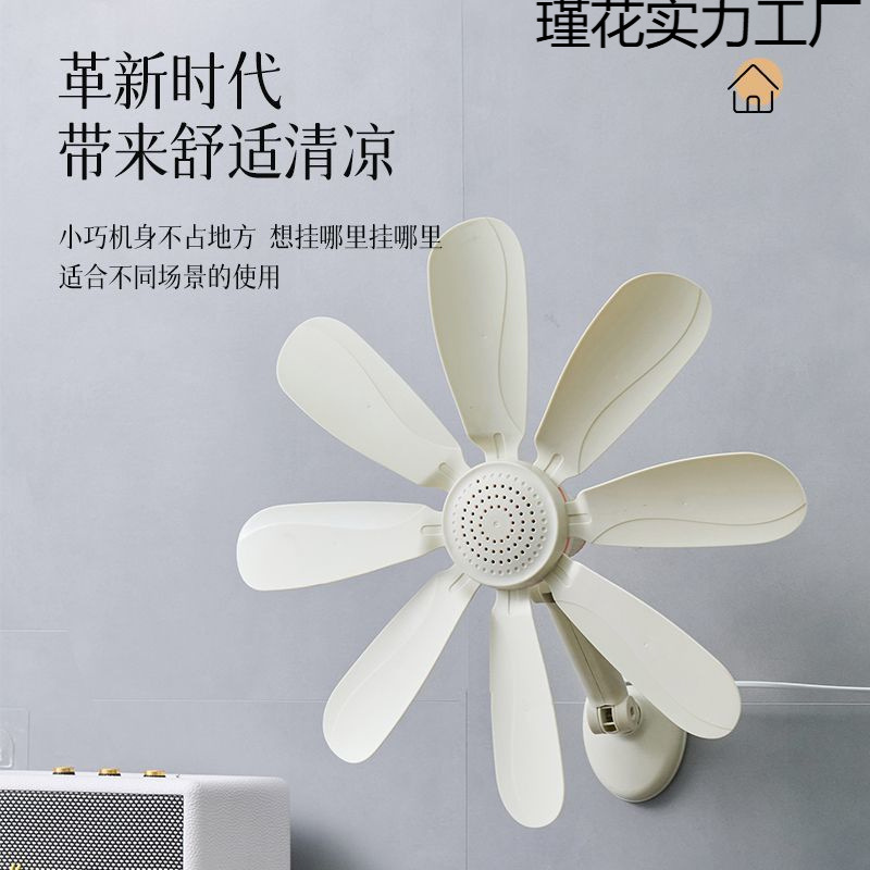 ファン強風壁掛けミニサイレント小型家庭用キッチンバスルーム寮ベッドパンチフリー小型ファン|undefined