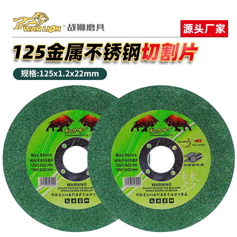 125型角磨机切割片砂轮片不锈钢金属超薄磨光片125mm磨光机角磨片