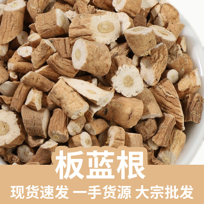 Ban Lan Gen Isatis Root Dried Slices 500g Bulk Traditional Chinese Herbal Tea and Decoction Ingredient key features