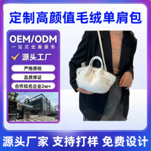 2025新款毛绒包包女手提菜篮子包褶皱水桶包时尚单肩斜挎包定制